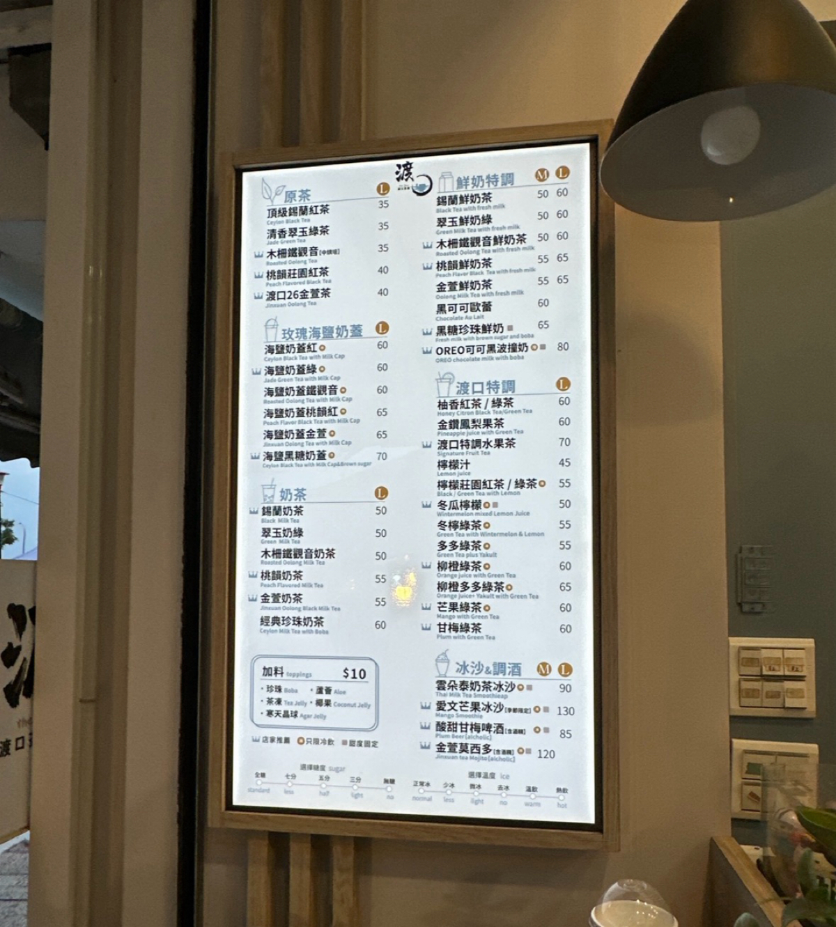 渡口茶飲TheDoo 的菜單照片在Fooday 美食社群| 找餐廳不踩雷，最真實的美食App