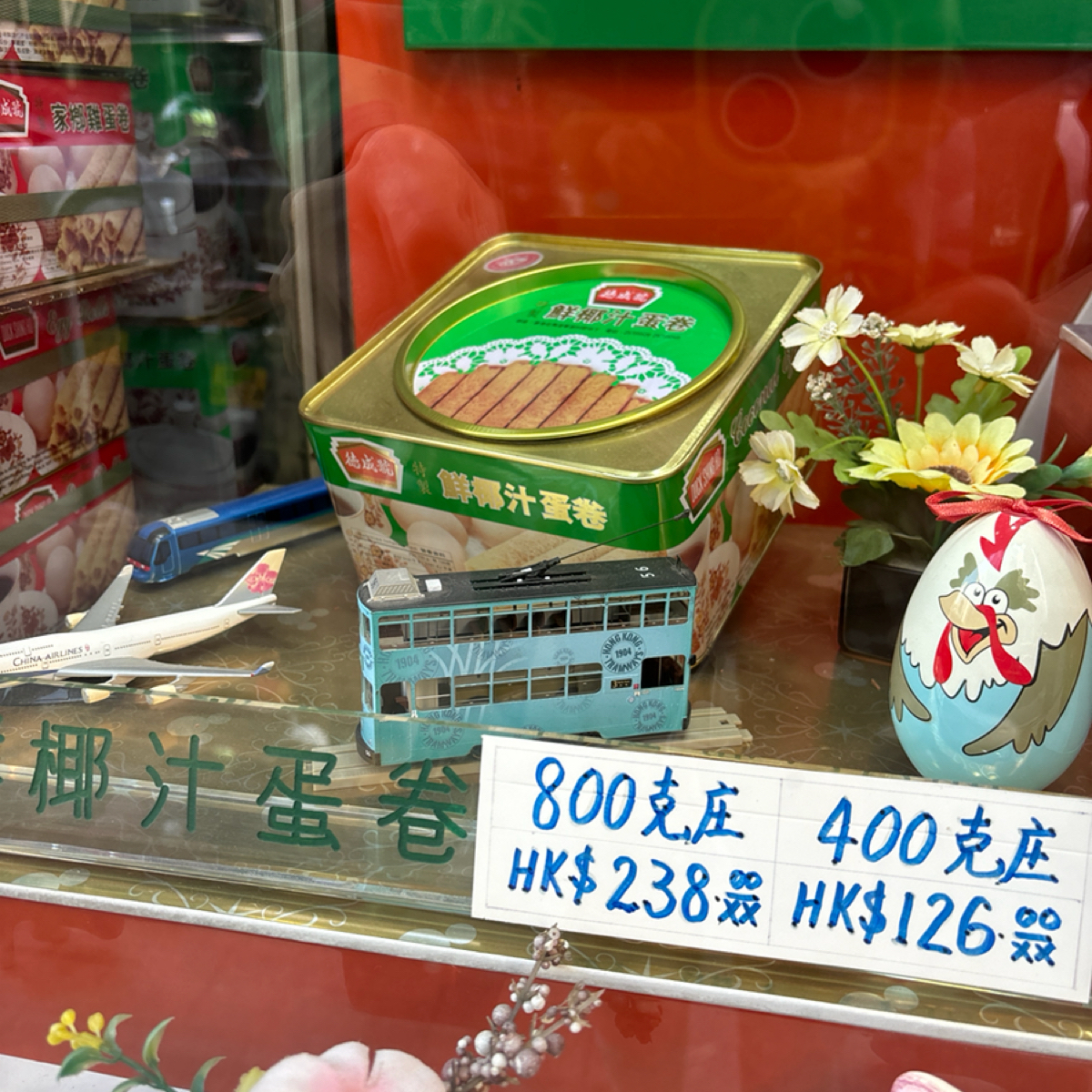 德成號🧈雞蛋卷🧇DuckShingHo🫔中式糕餅店🥠80年雜貨店 のメニューの写真：🟢 鮮椰汁蛋卷 📗 by2QT2BSTR8 