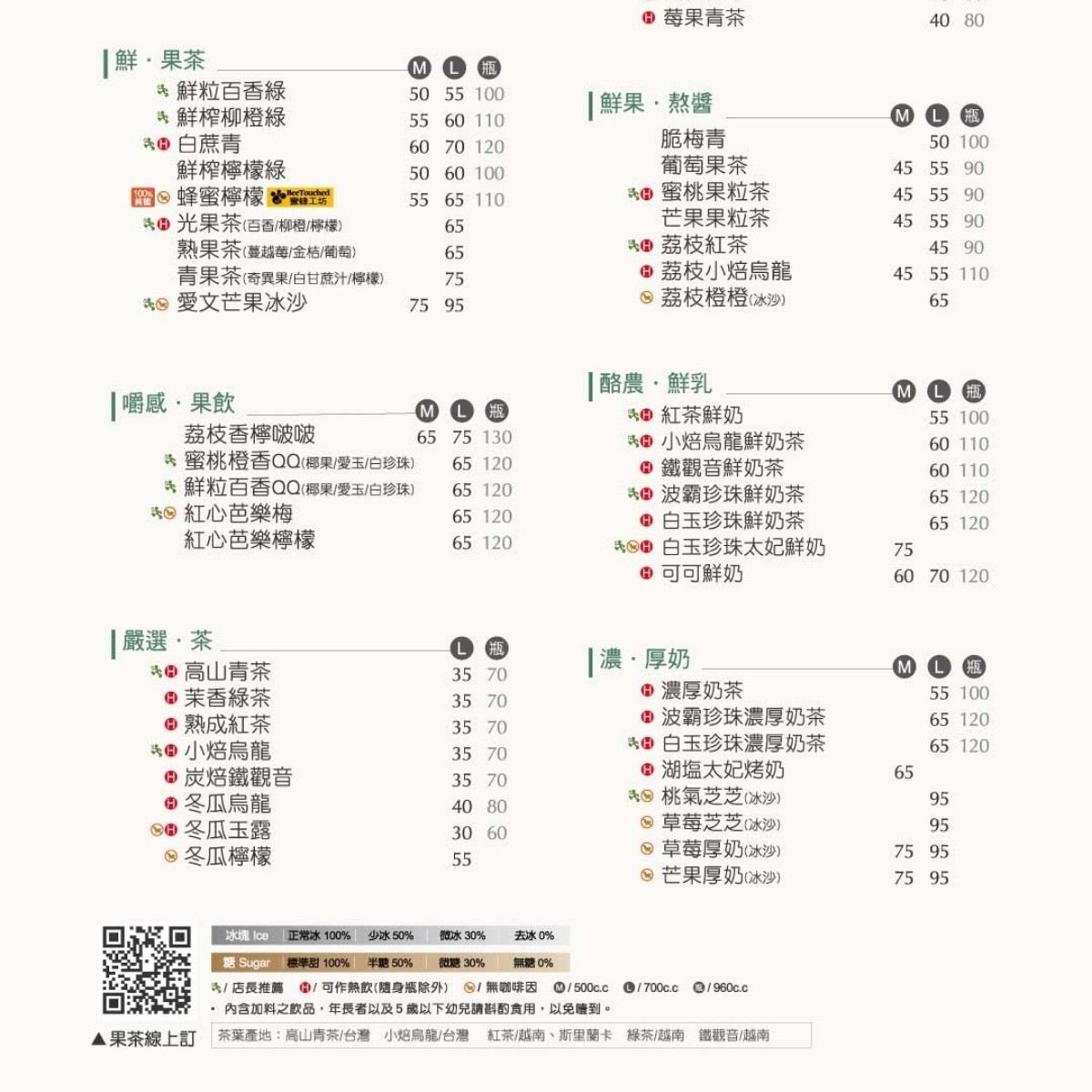 Menus of Mr. Wish 羅東公正店 on Fooday - Your Trusted Food Guide App