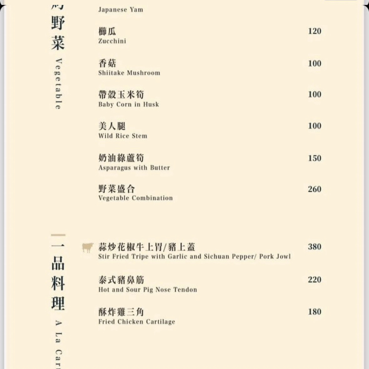 Menu image of 燒肉擔當 台南:  shot by Luna一枚小吃貨