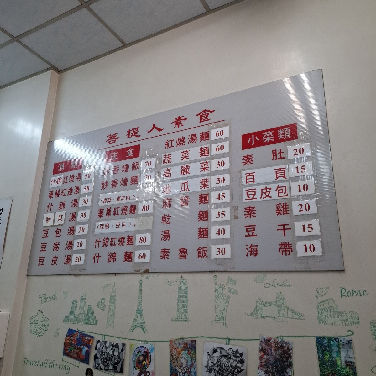 Menu image of 菩提人素食:  shot by Rita981
