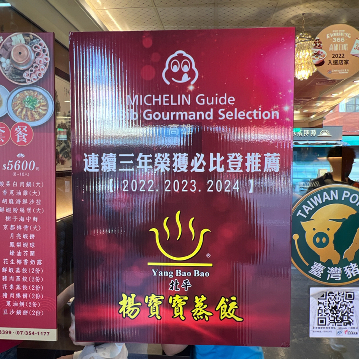 Menu image of 北平楊寶寶蒸餃 總店:  shot by LESTER