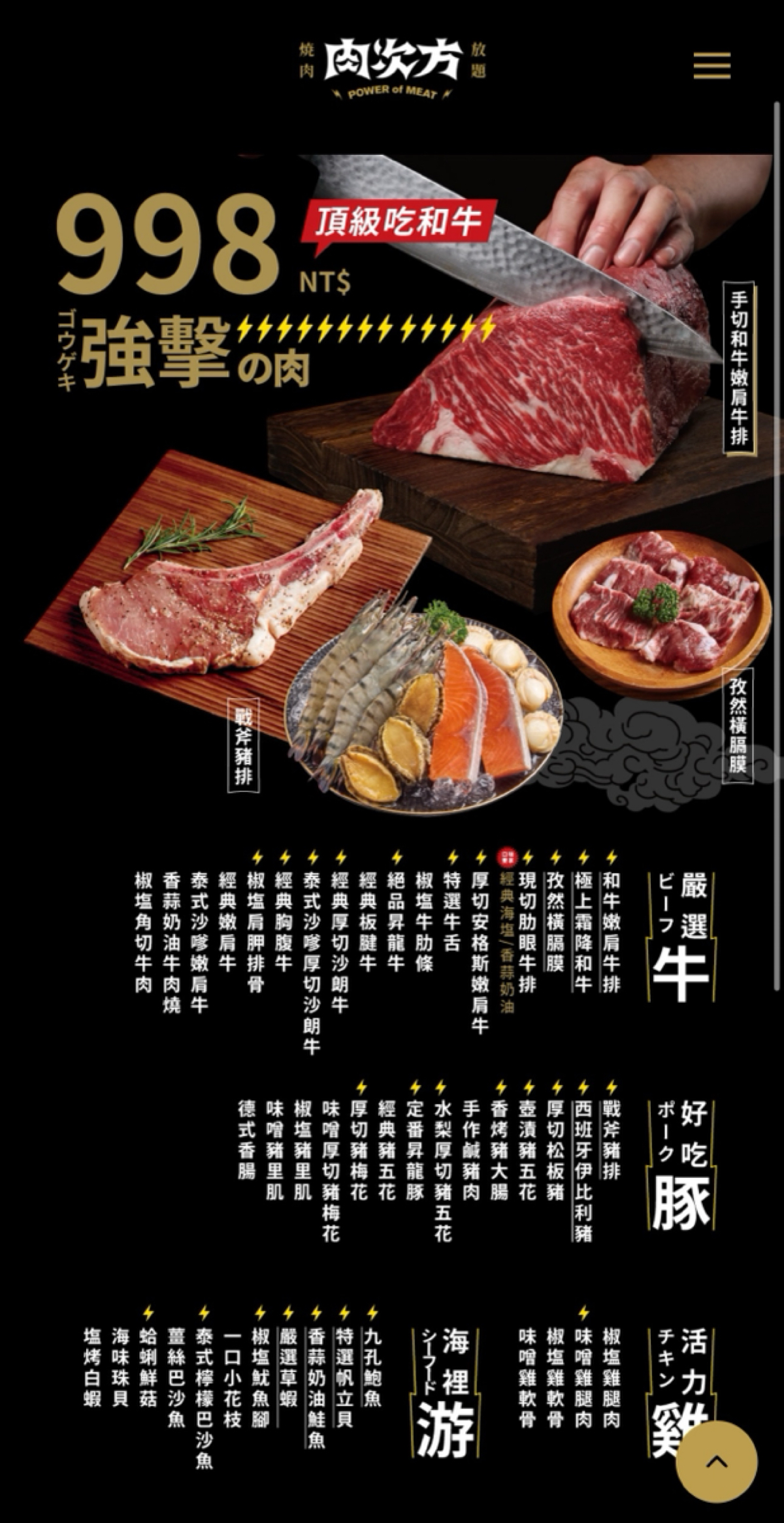 肉次方 燒肉放題 高雄裕誠店 高雄裕誠店 的菜單圖片： 由狼狼💠阿貓 拍攝
