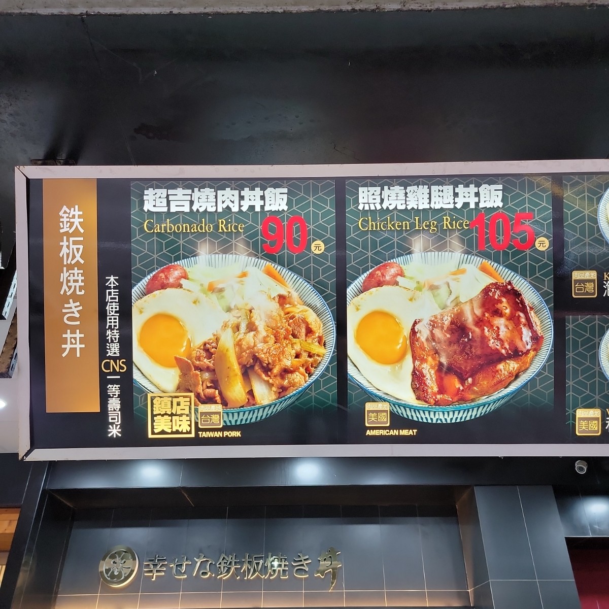 超吉飯桶(大里益民店) 的菜單圖片： 由Leo 拍攝