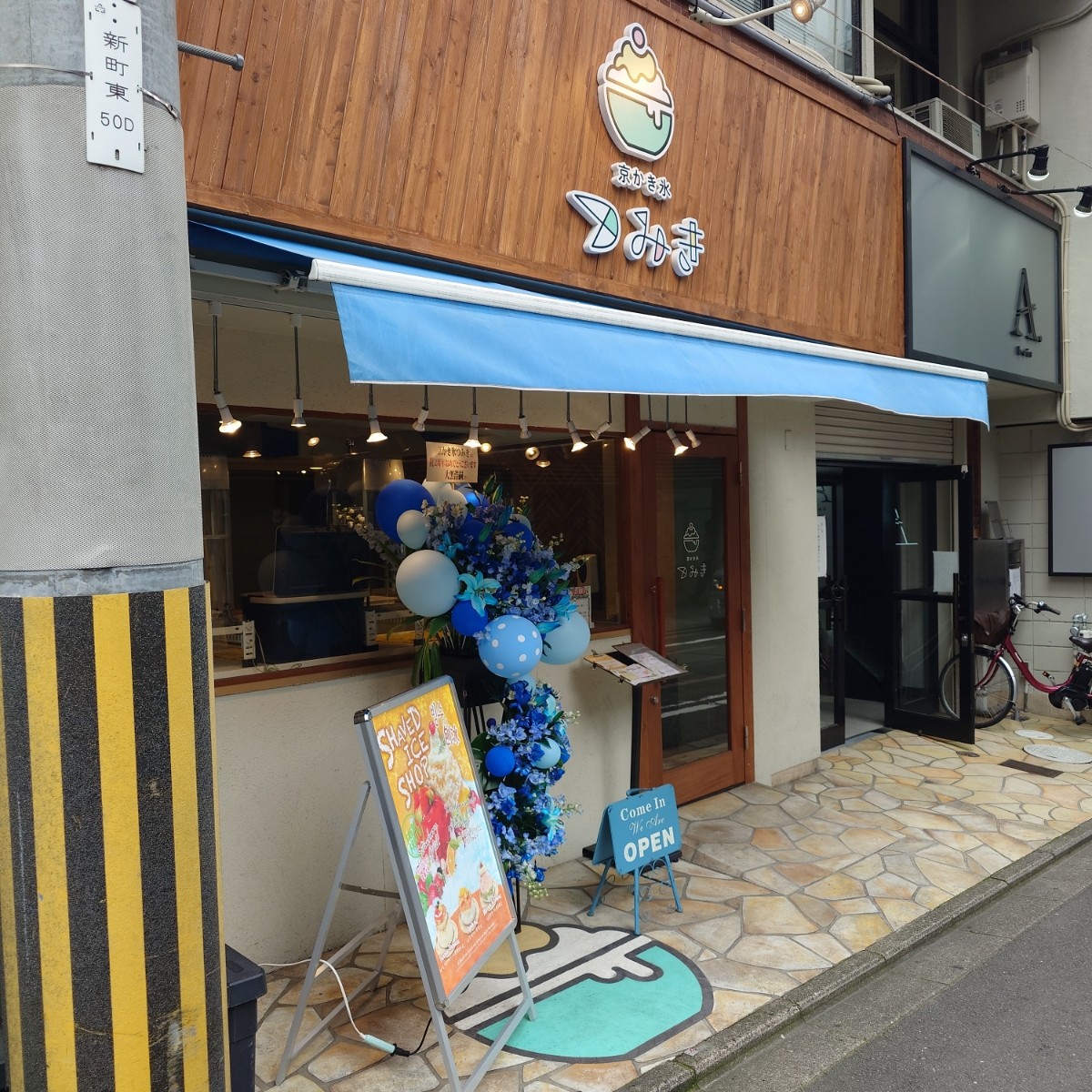 京かき氷つみき の雰囲気の写真： byみろる 