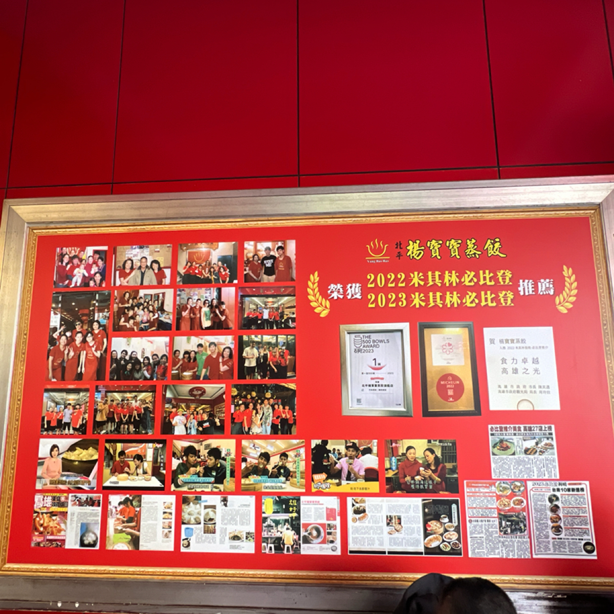Menu image of 北平楊寶寶蒸餃 總店:  shot by LESTER
