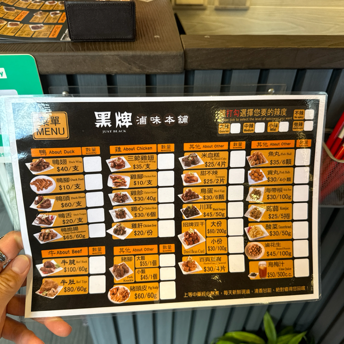 Menu image of 黑牌滷味本舖:  shot by 三口元