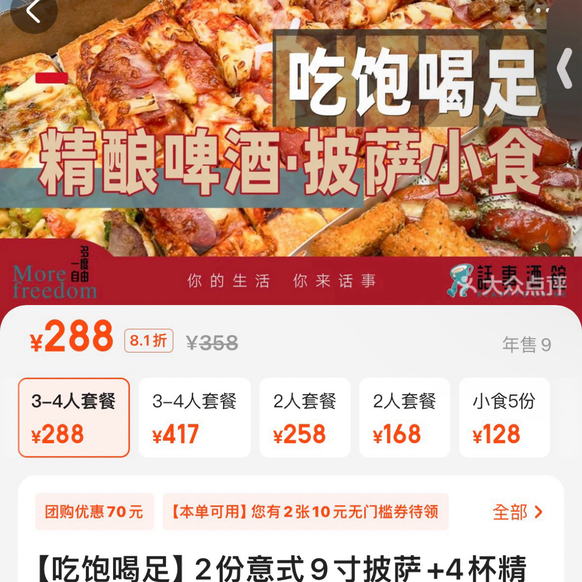 Menu image of 話事酒館.精釀:  shot by 不能被老婆發現