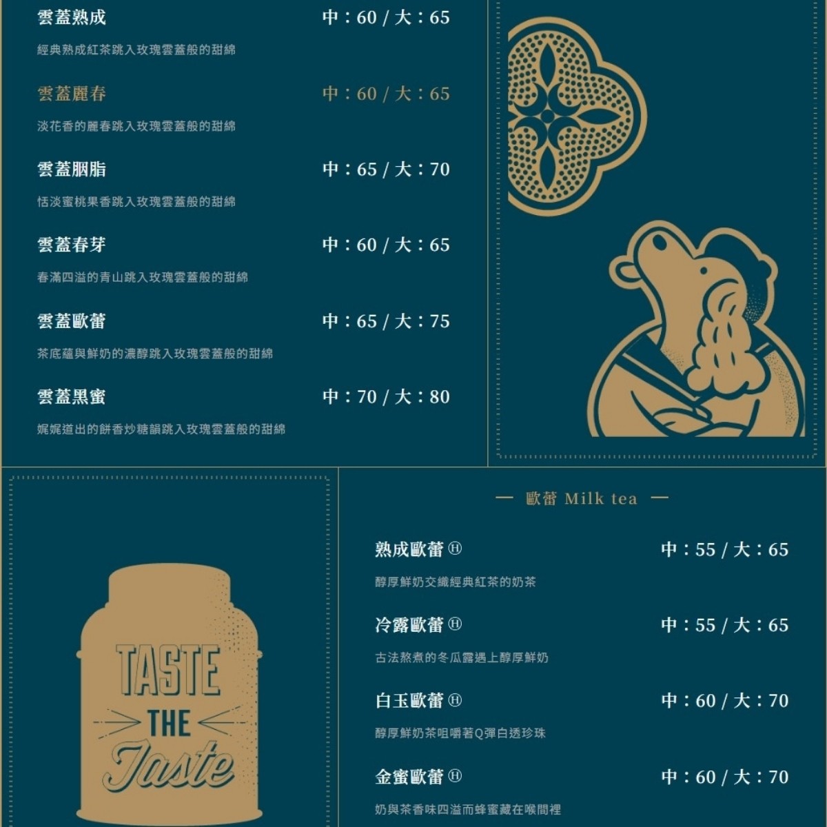 可不可熟成紅茶 中壢龍岡店 のメニューの写真： by美食玩很大 
