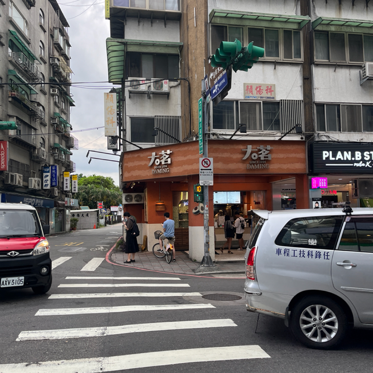 Vibe image of 大茗本位製茶堂 台北公館店:  shot by 魚丸
