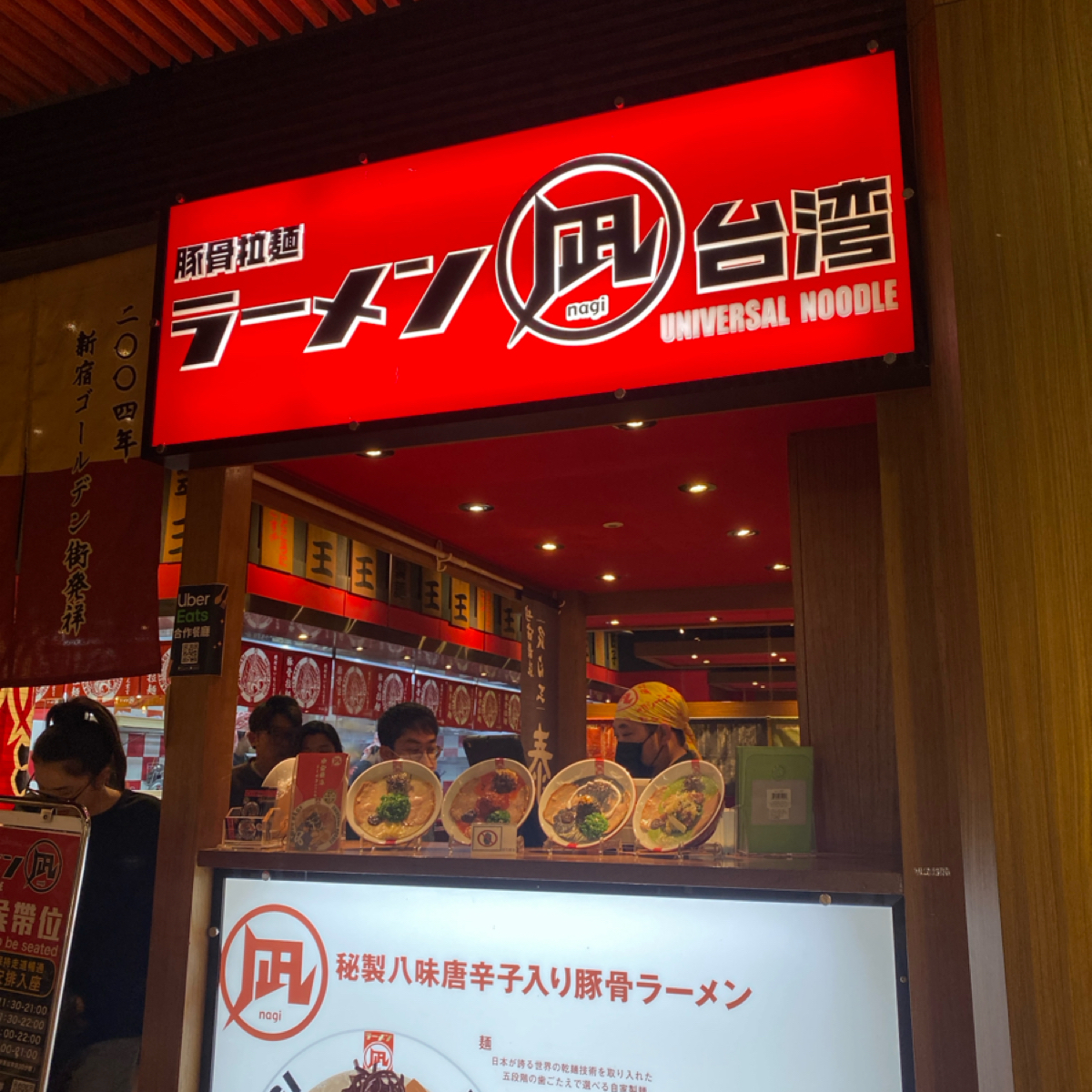 Vibe image of Nagi豚骨拉麵 凪 台中店:  shot by TJMM食食嗑