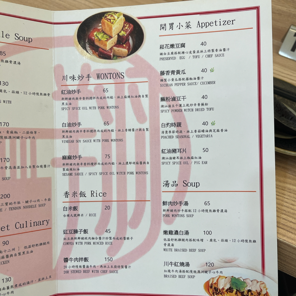 Menu image of 一翔麵堂: 菜單2 shot by SAM