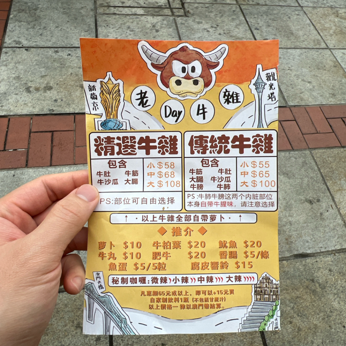 Menu image of 老Day牛雜:  shot by 七咪
