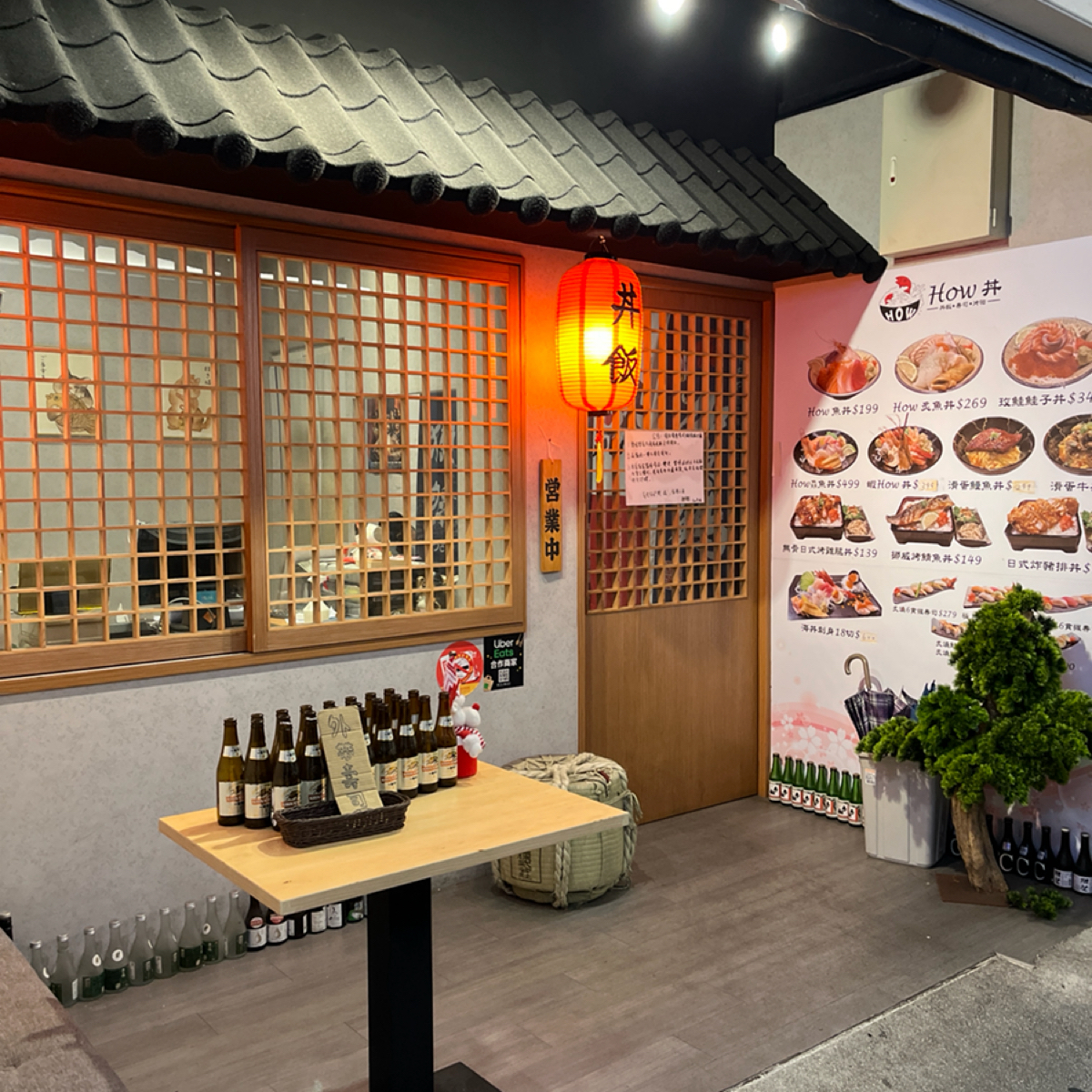 How丼日式食堂 的外觀氛圍圖片：門口 由珍珠奶綠 拍攝