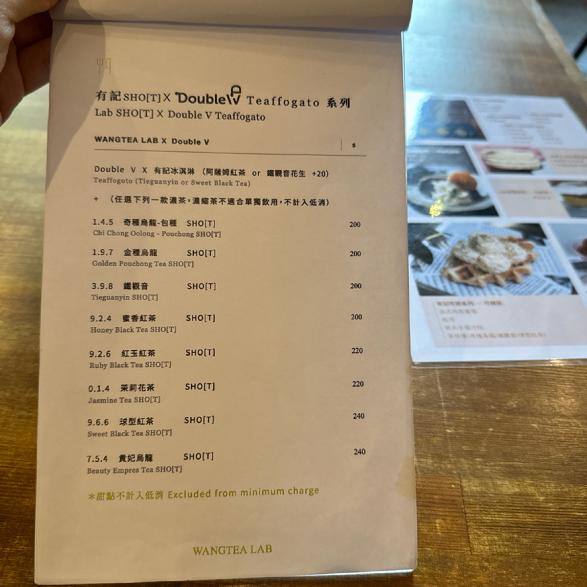 Menu image of Wangtea Lab:  shot by Ana