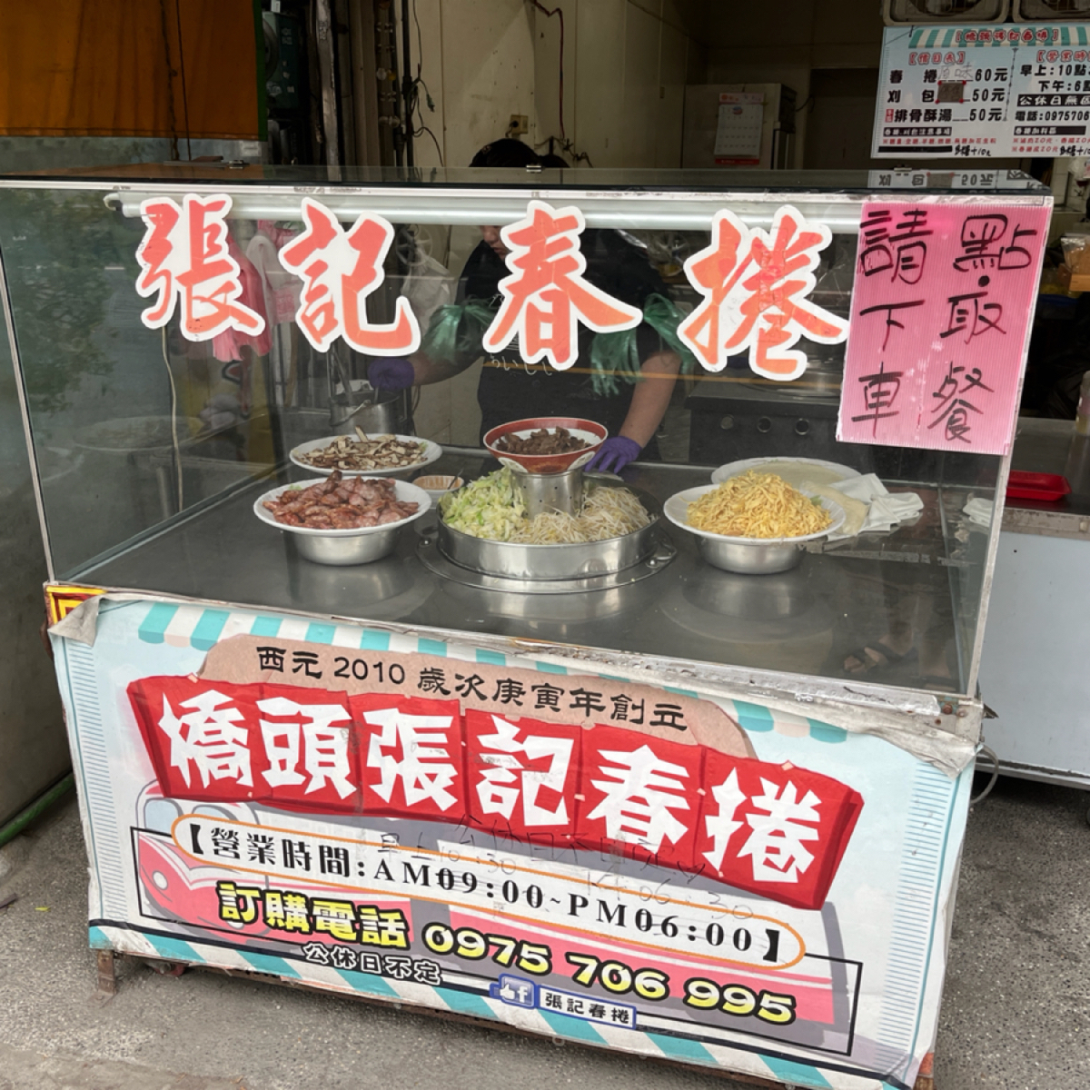 張記春捲 の雰囲気の写真： by奕巽 