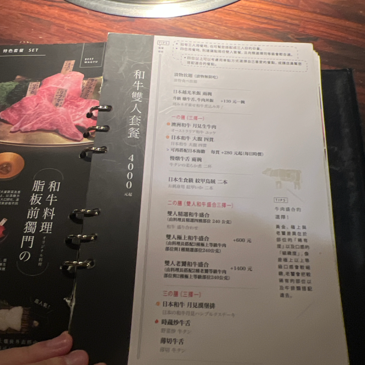 脂 板前 炭火燒肉 的菜單圖片： 由Crypto_foodie 拍攝