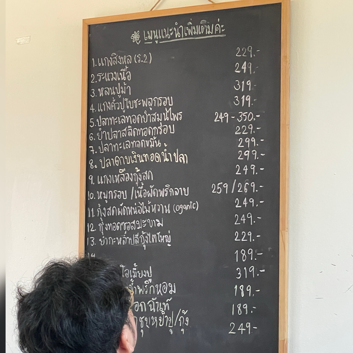 Ekachan The Wisdom of Ethnic Thai Cuisine のメニューの写真：菜單 byDixon 