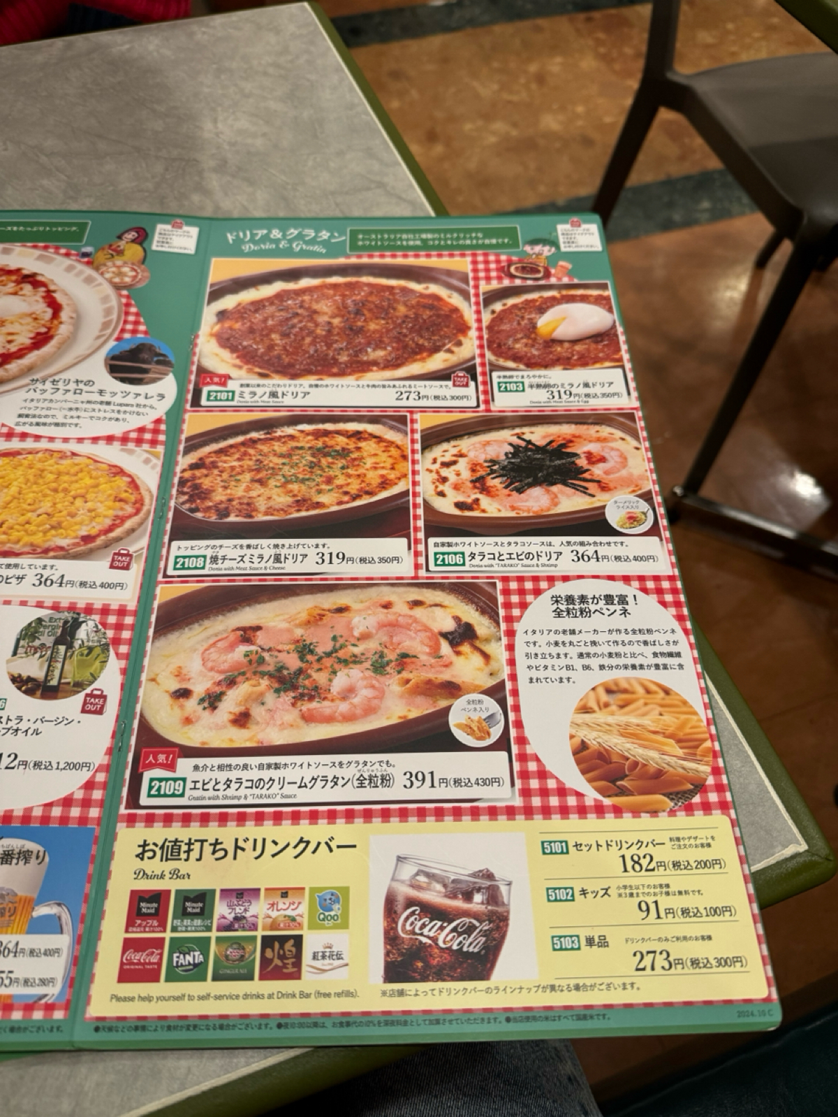 Menu image of サイゼリヤ 広島紙屋町店:  shot by Ana