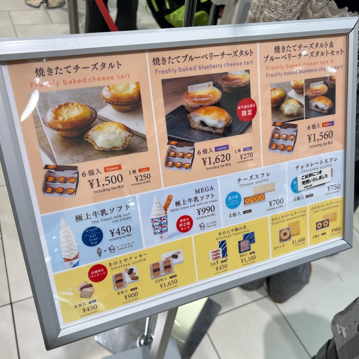 Menu image of KINOTOYA Shinchitose Airport factory 新千歲空港店: 菜單 shot by 動吃動吃動吃