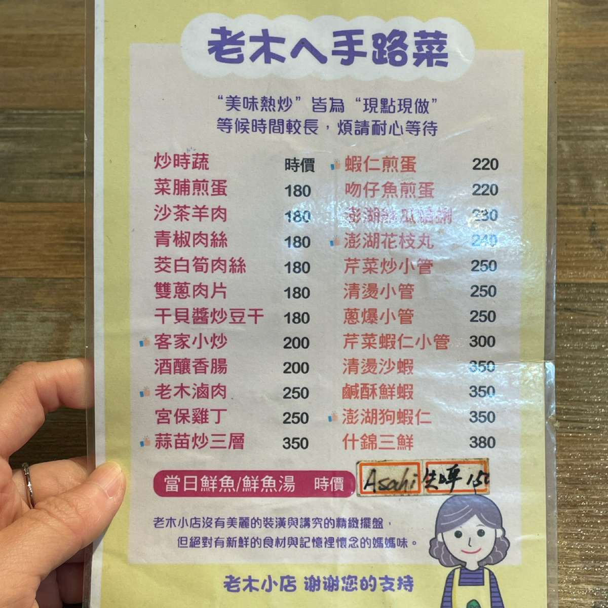 Menu image of 老木小店:  shot by Nina