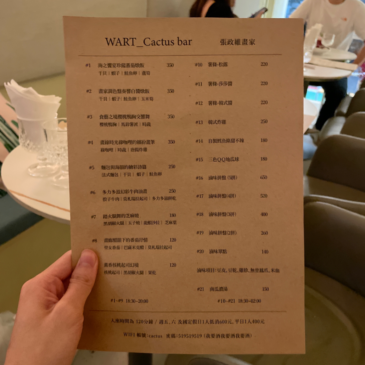 Menu image of CACTUS酒吧、CACTUS咖啡廳 | 東區推薦酒吧 :  shot by 愛食客小k