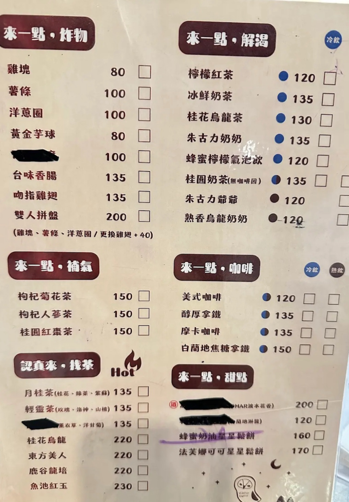 Menu image of 貓頭鷹廣場:  shot by YY