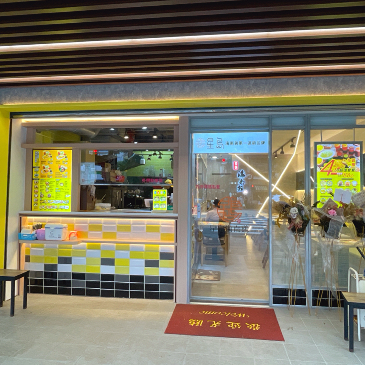 Vibe image of 星島海南雞飯 松山店:  shot by mio