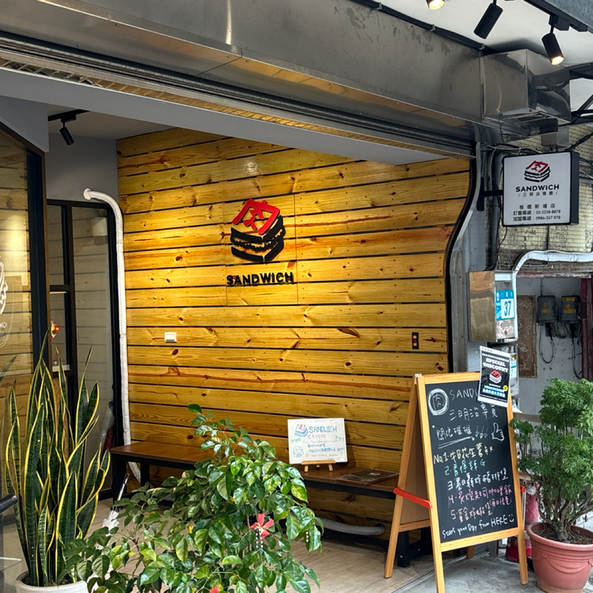 肉sandwich  板橋新埔店 の雰囲気の写真： bySunny吃美食 