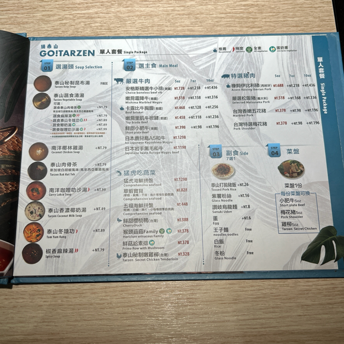 Menu image of 鍋泰暖 彰化員林創始店:  shot by Kevin