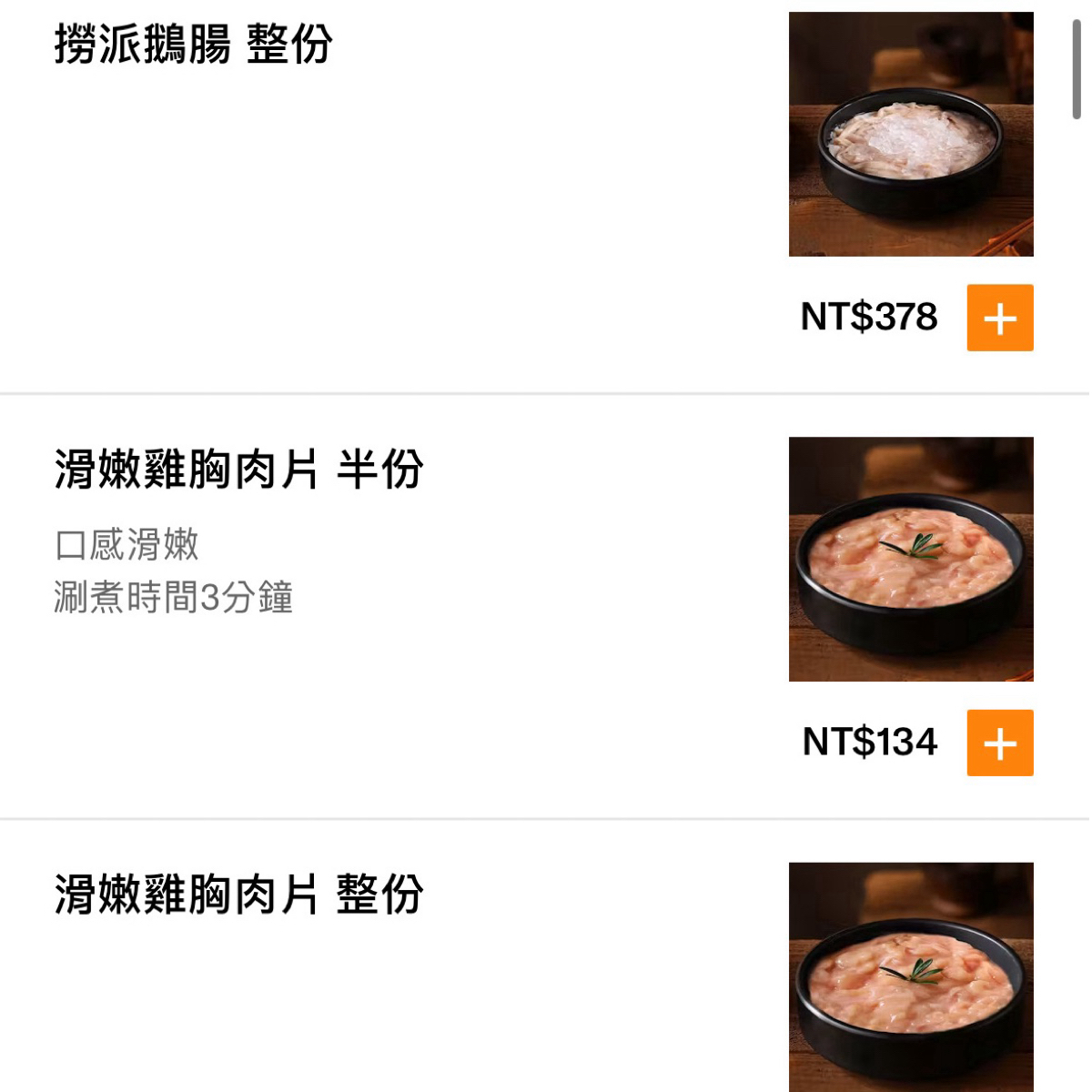 海底撈火鍋 西門店 的菜單圖片： 由YY 拍攝