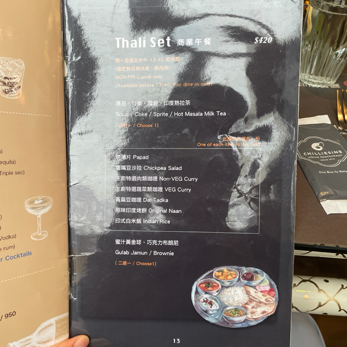 淇理思印度餐廳 崇德店 のメニューの写真： by一刻又一嗑 