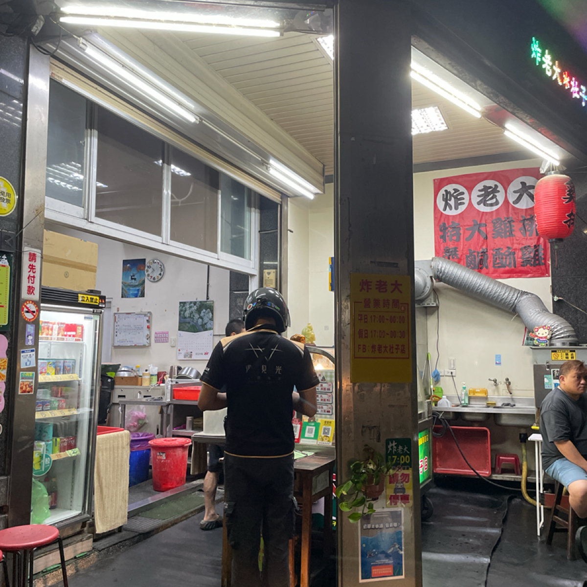 Vibe image of 炸老大 社子店:  shot by 沛