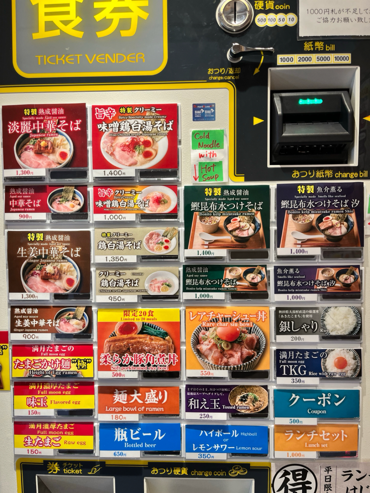 Menu image of 中華そば　らんたん:  shot by comason