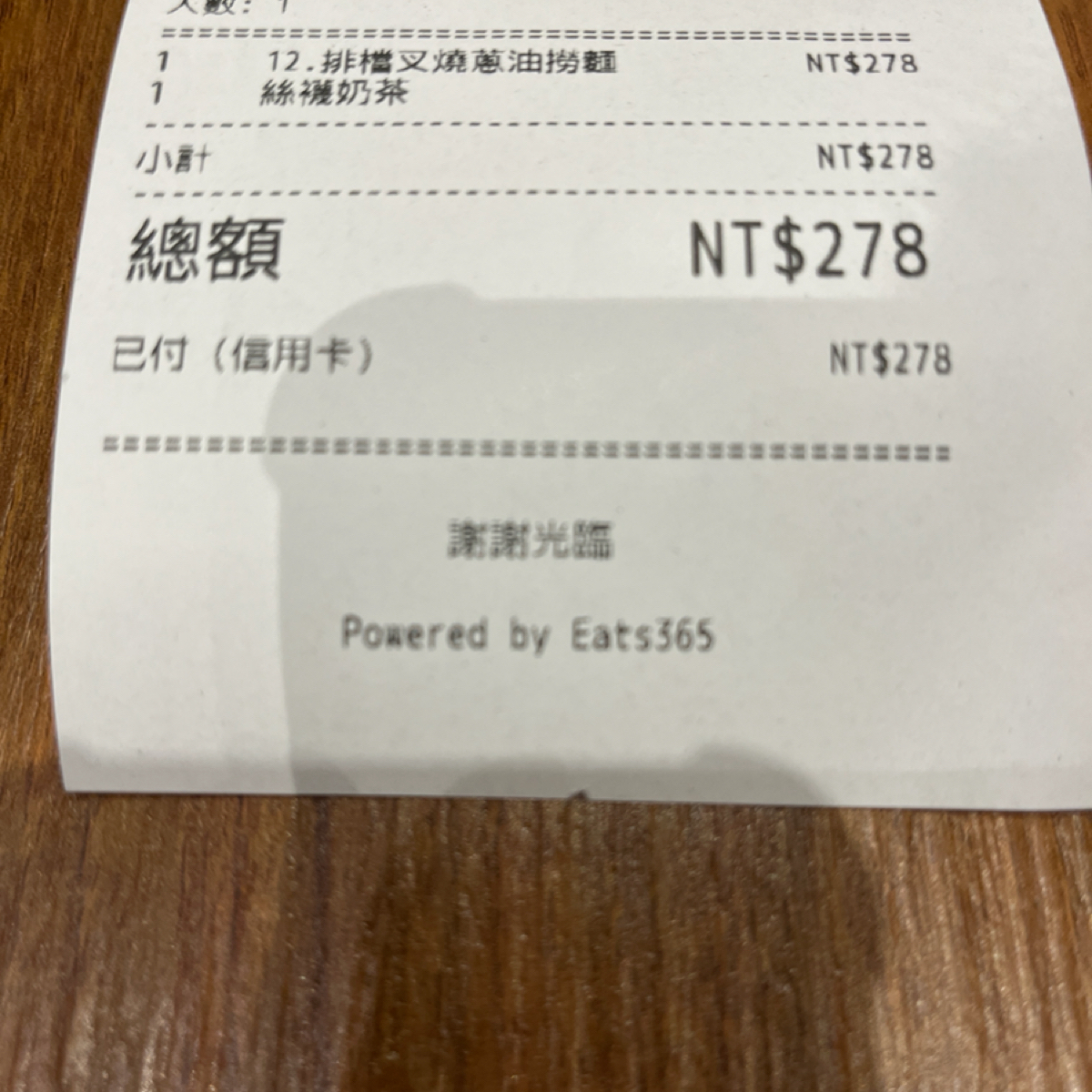 Menu image of 美利香港茶餐廳 101店: 餐點收據參考 shot by 打工仔
