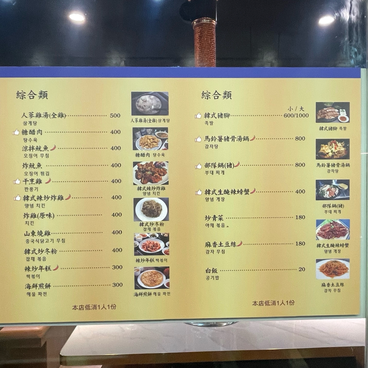 Menu image of 三兄弟韓式燒烤:  shot by 乃子過日子
