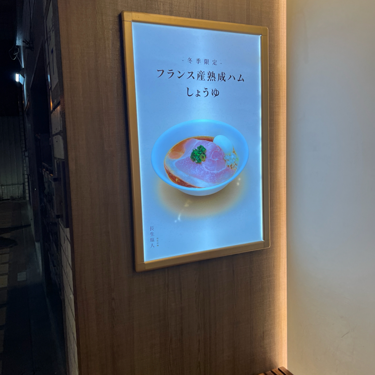 Menu image of 長生塩人 五福 高雄五福店:  shot by 邱耀賢