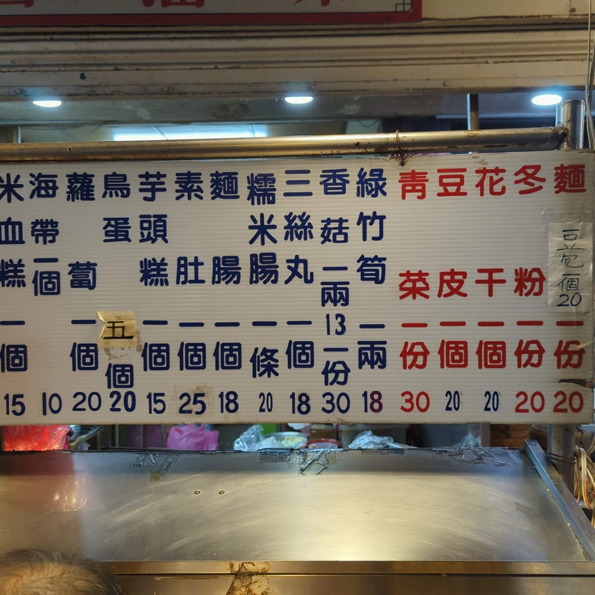 Menu image of 南機場珍香滷味:  shot by 美食玩很大