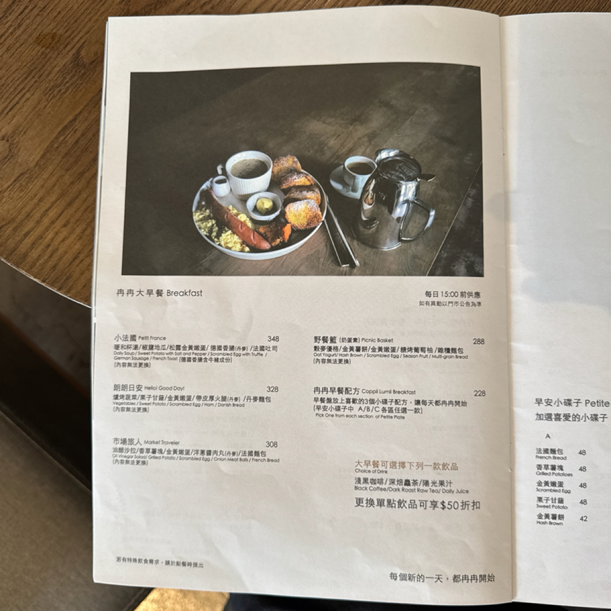 Coppii Lumii living coffee 冉冉生活(城中) 城中門市 的菜單圖片： 由史波蓋提 拍攝
