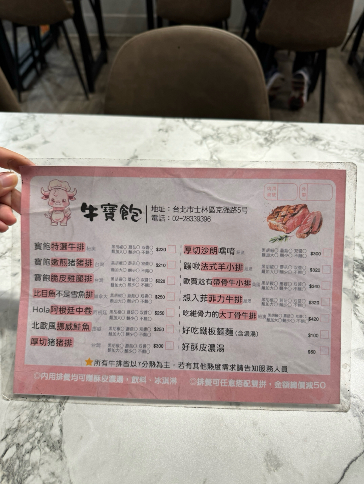 Menu image of 牛寶飽牛排館:  shot by Ana