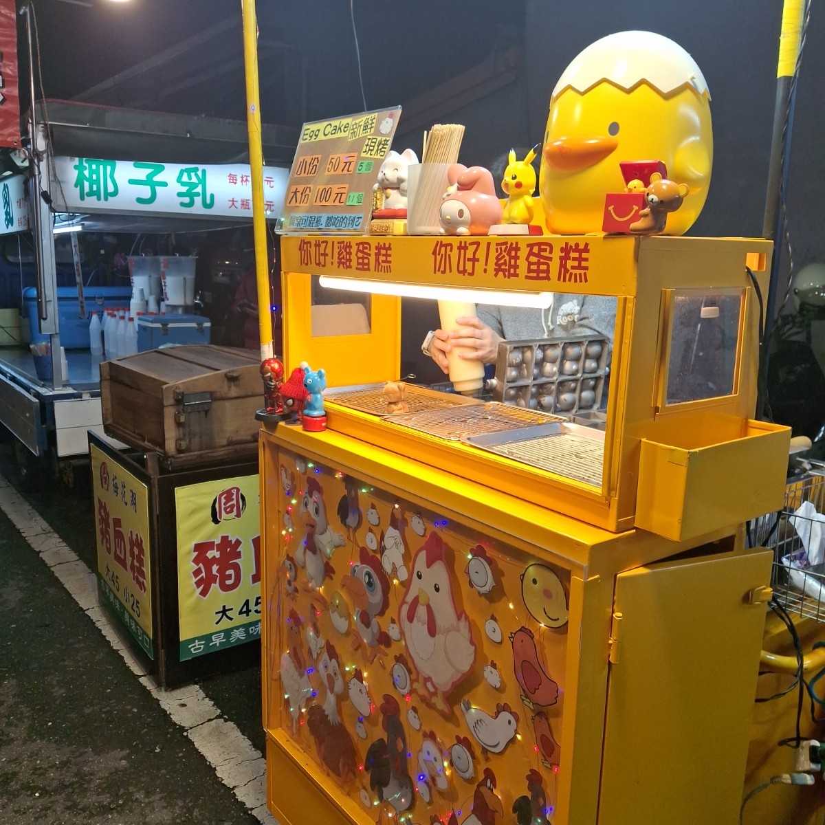 Vibe image of 你好！雞蛋糕:  shot by 美食肥之豬