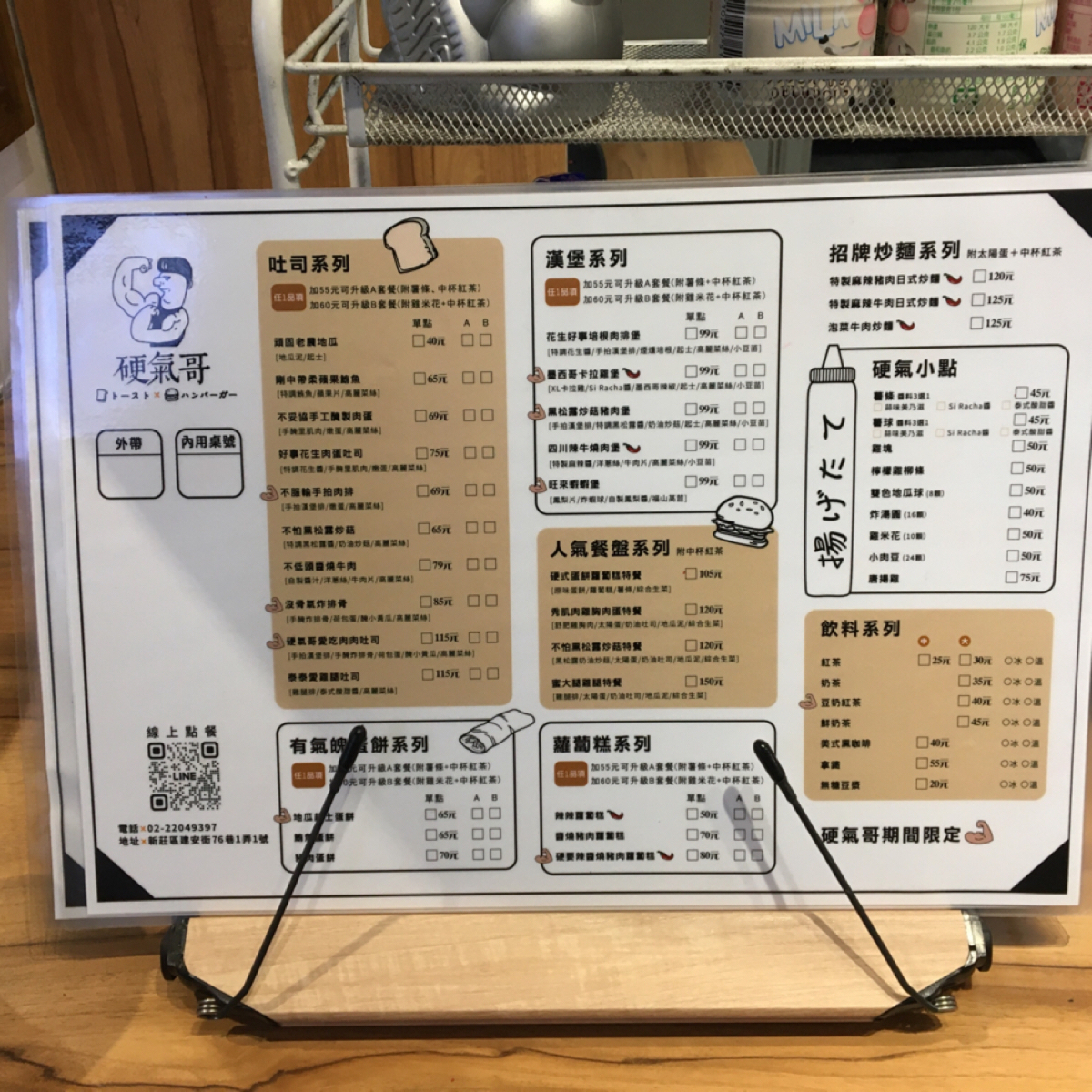 Menu image of 硬氣哥鈑烤土司:  shot by Miracle