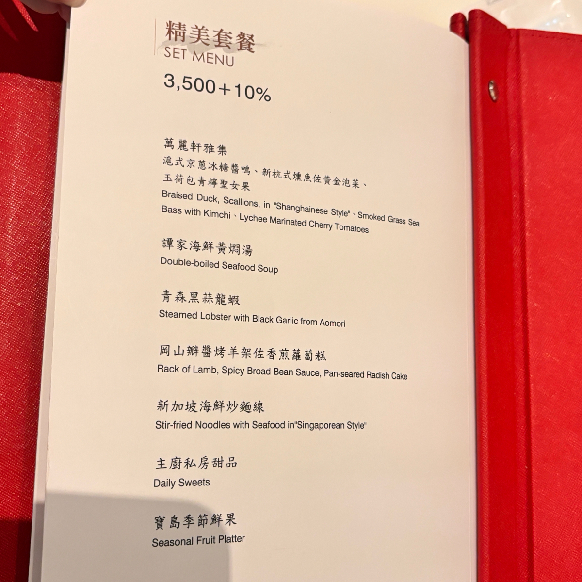 萬麗軒 的菜單圖片： 由Sunny吃美食 拍攝
