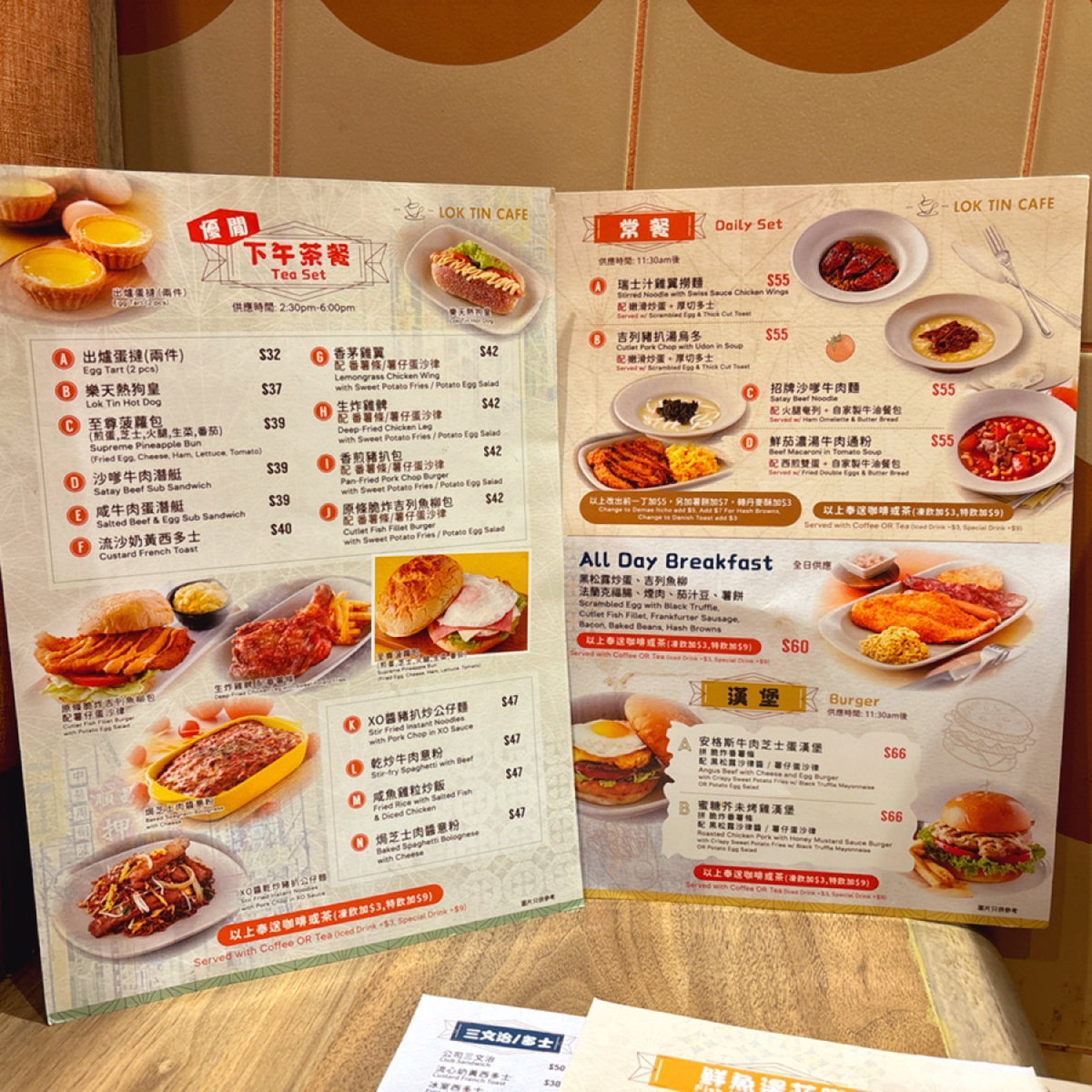 Menu image of ☕️ 樂天冰室 🧋 Lok Tin Cafe 🍝:  shot by 2QT2BSTR8