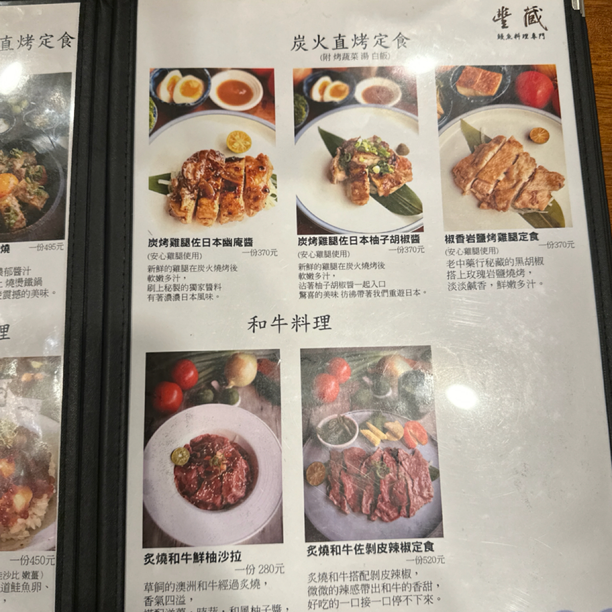 Menu image of 豐藏鰻魚料理專門:  shot by Luna一枚小吃貨