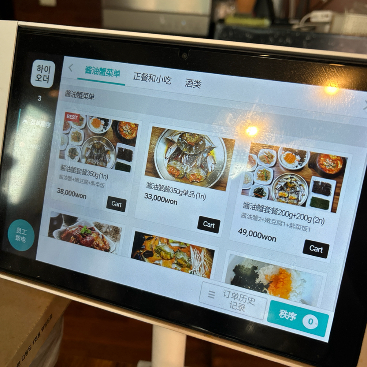 花蟹世界 のメニューの写真：菜單 byching 