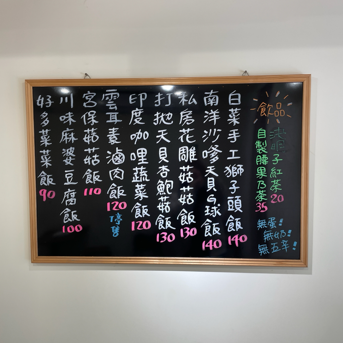 Menu image of 慶菜全植物蔬食小食堂:  shot by 沛