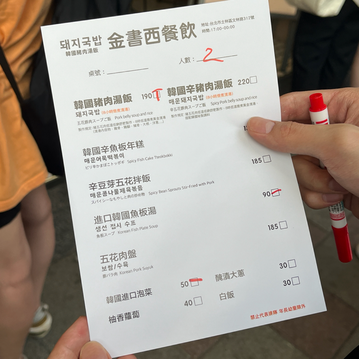 Menu image of 金書西餐飲 韓國豬肉湯飯 돼지국밥:  shot by Cathy