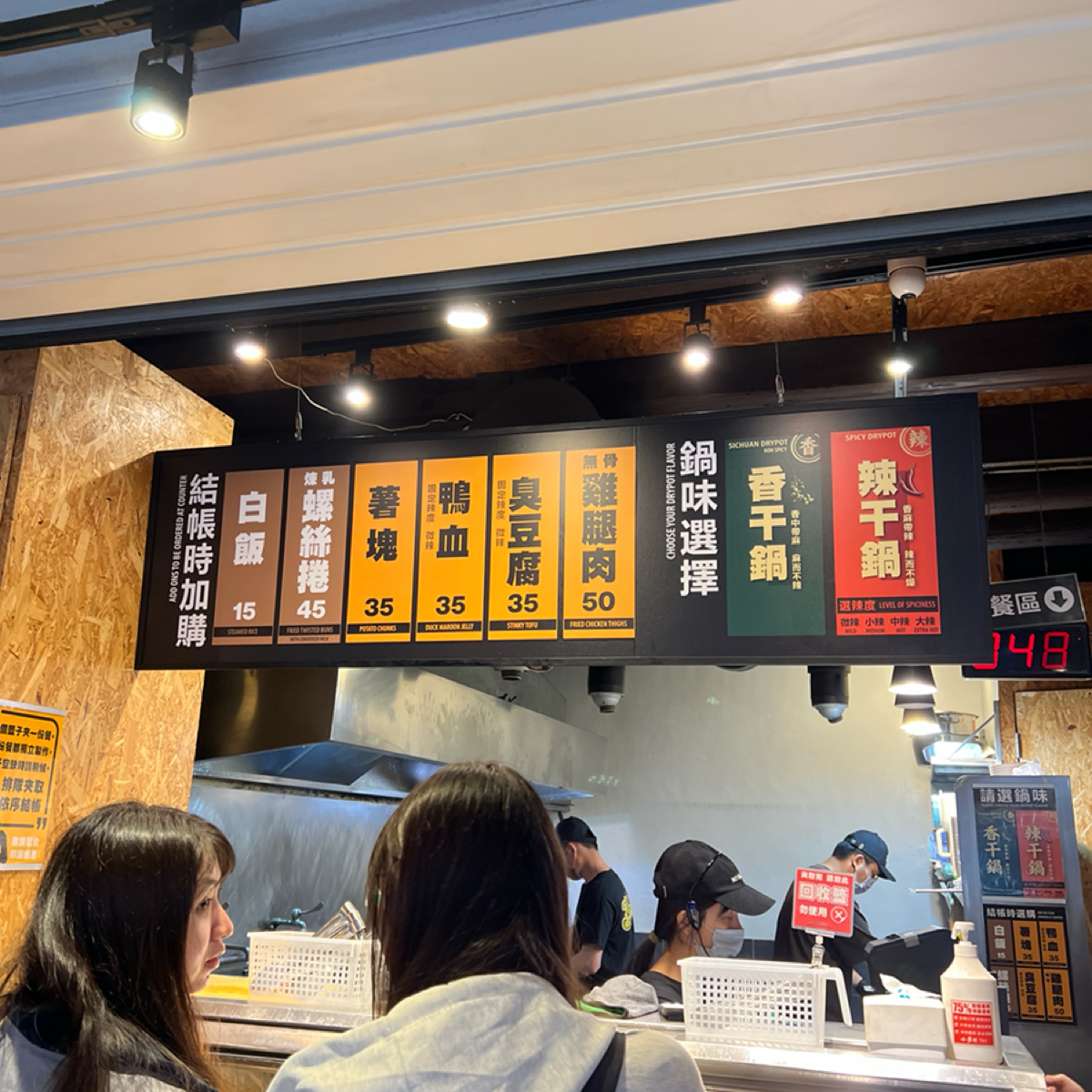 Menu image of 小赤佬干鍋 忠義店:  shot by LESTER