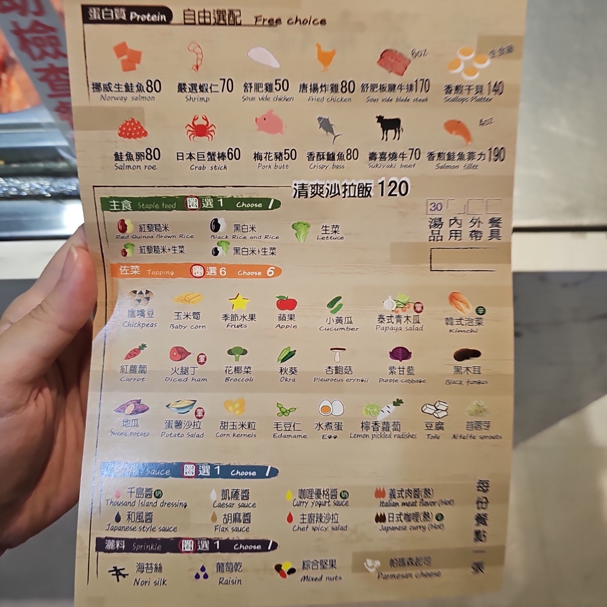 Menu image of 菜市仔 POKÉ 中和永安店: 菜單可以直接做圈選 shot by 章魚